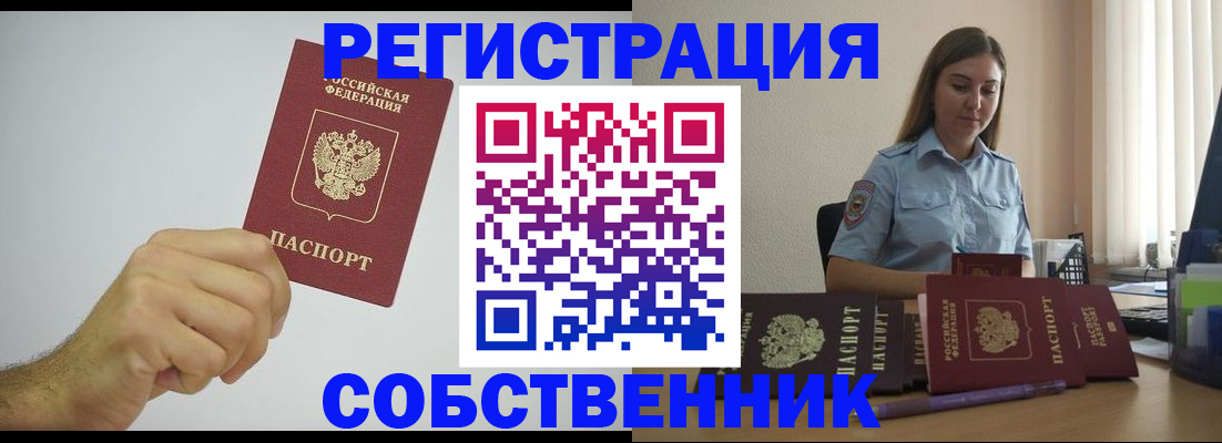 прописка регистрация в Пермской области