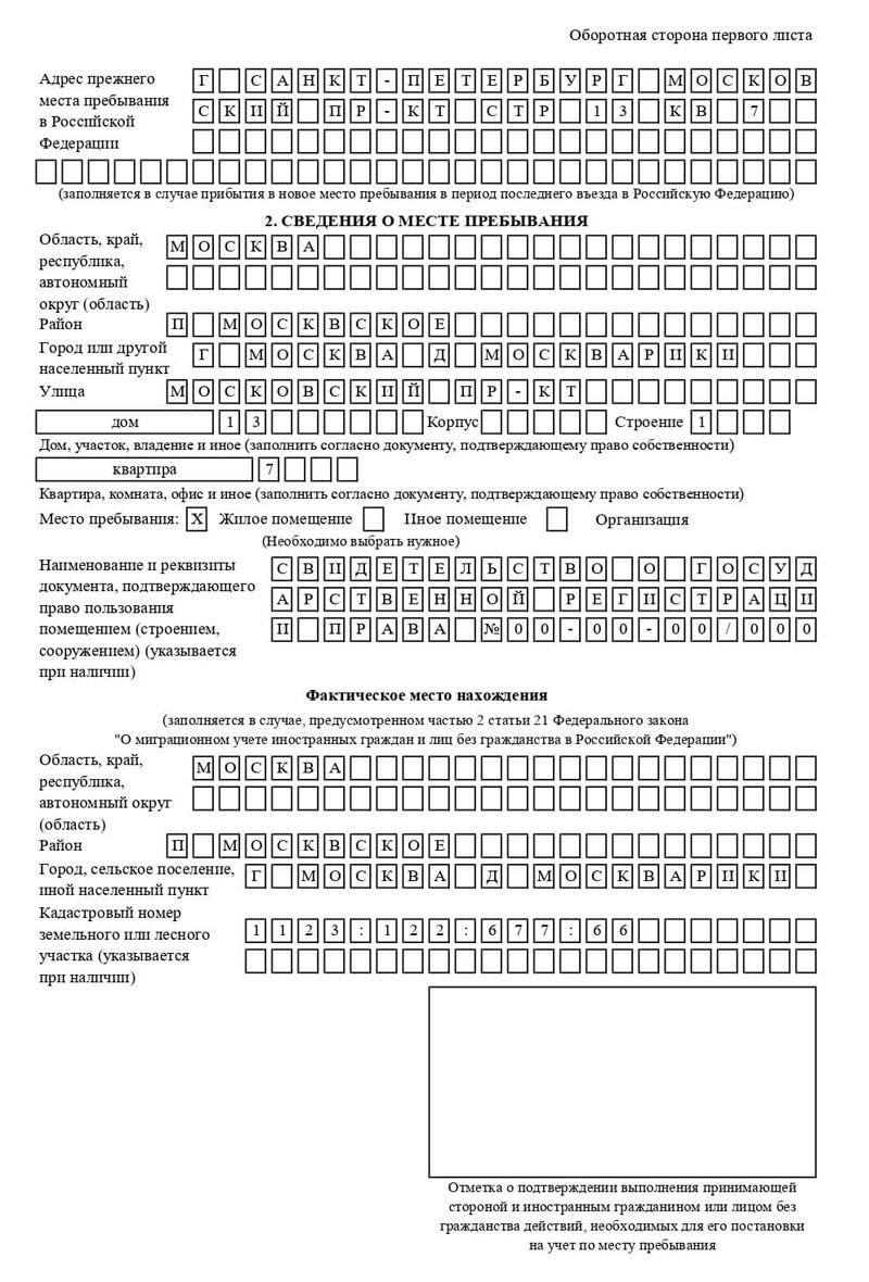 временная регистрация в Пермской области временная регистрация в Пермской области